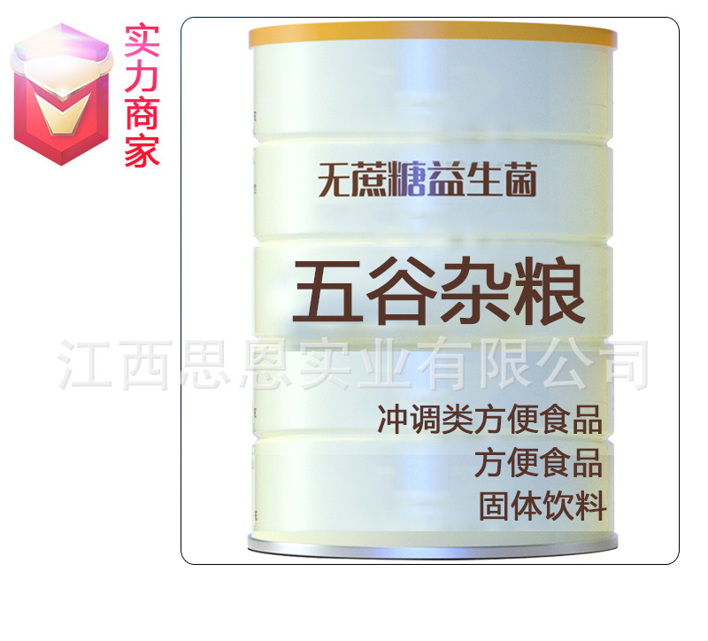 五谷雜糧膳食纖維代餐粉貼牌方便食品定制源頭廠家OEM ODM代加工.jpg