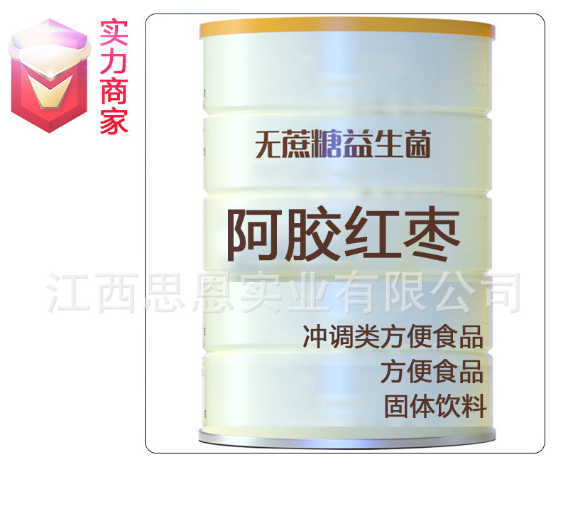 阿膠紅棗酵素粉固體飲料貼牌方便食品定制源頭廠(chǎng)家OEM ODM代加工.jpg