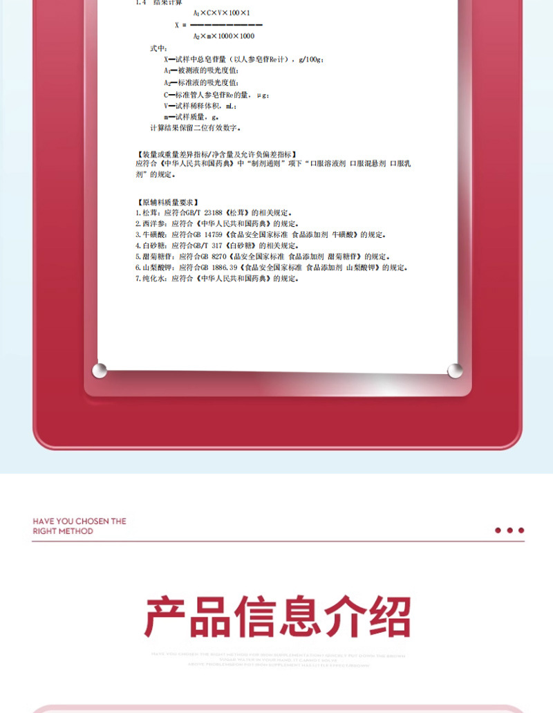 松茸西洋參牛磺酸口服液緩解體力疲勞男性保健品藍帽保健功能食品4.jpg