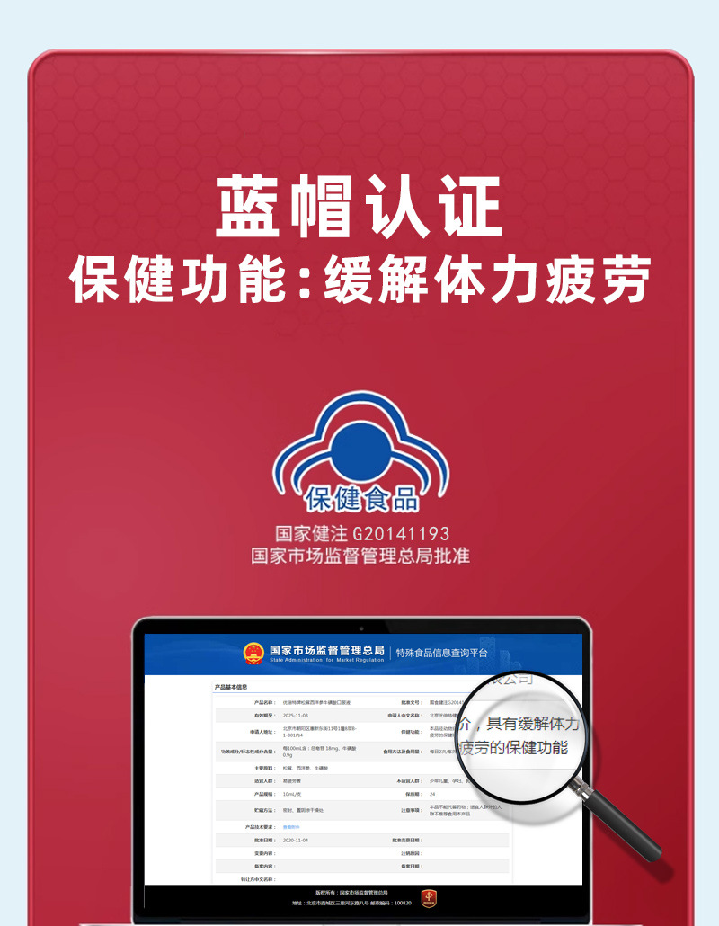 松茸西洋參牛磺酸口服液緩解體力疲勞男性保健品藍帽保健功能食品1.jpg