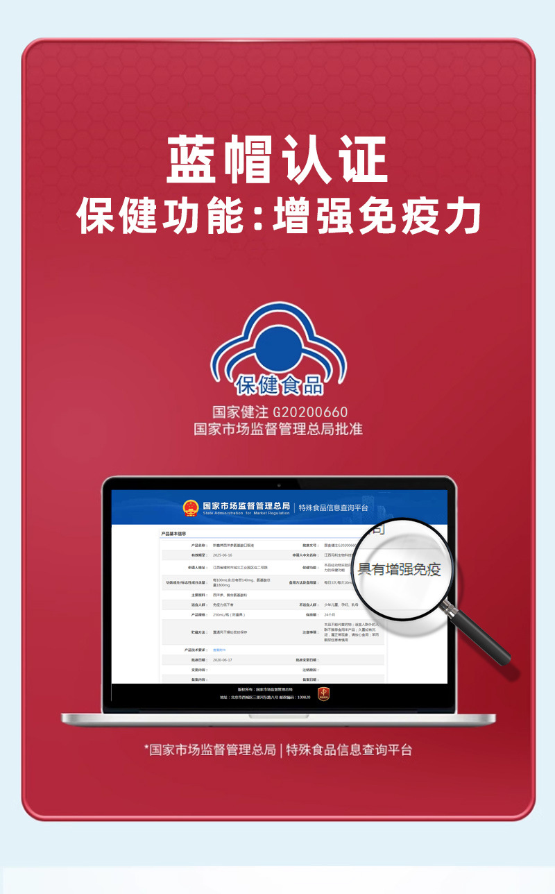 西洋參氨基酸口服液中老年成人身體增強免疫力藍帽保健功能食品2.jpg