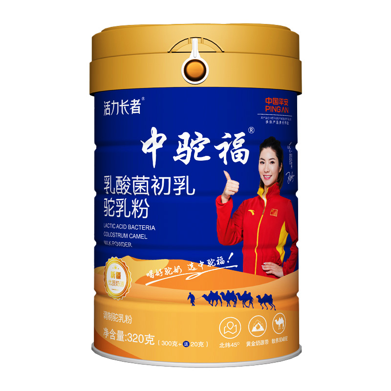 中駝福乳酸菌初乳配方駝乳粉.jpg