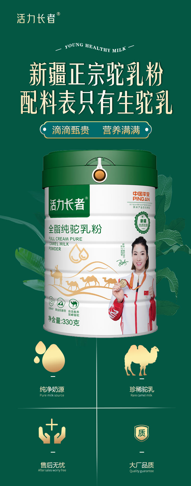 活力長者全脂純駝乳粉 (1).jpg