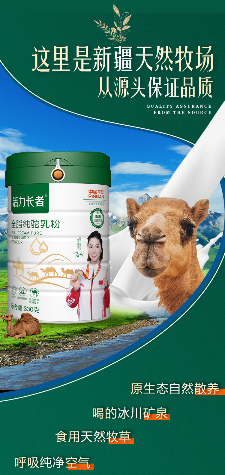 活力長者全脂純駝乳粉 (2).jpg