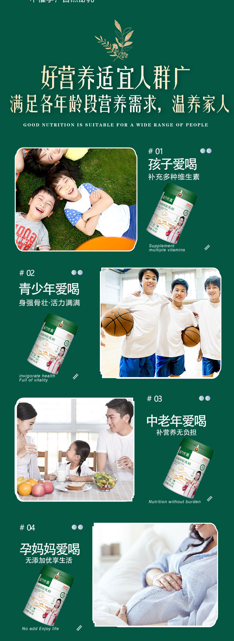 活力長者全脂純駝乳粉 (6).jpg