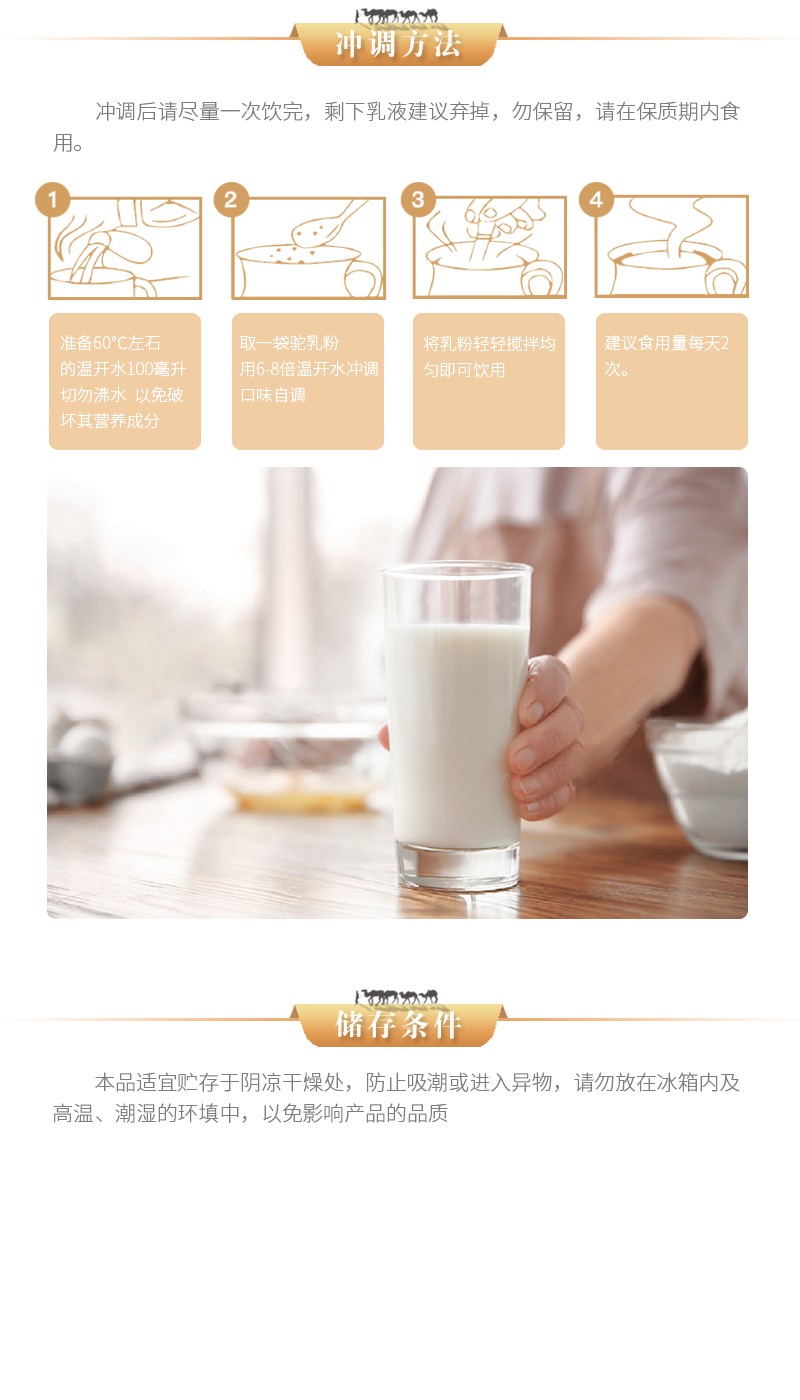 塞美特燕窩酸初乳配方駝乳粉 (7).jpg