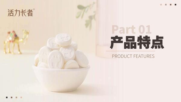 活力長者駝奶片 (3).jpg