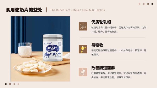 活力長者駝奶片 (10).jpg