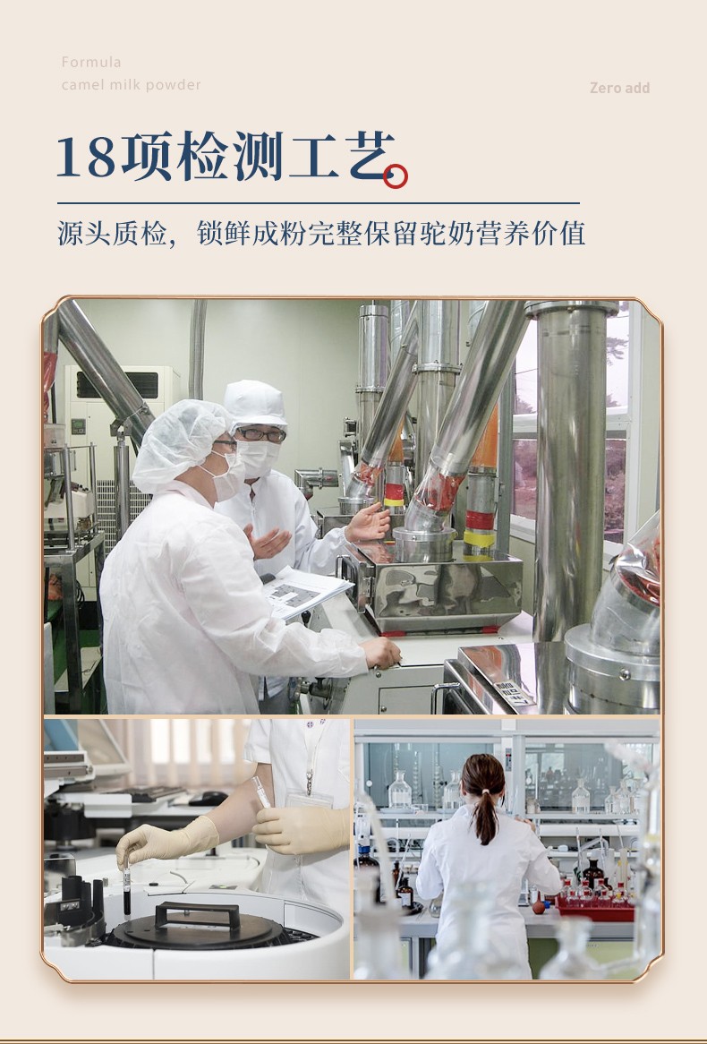 活力長者燕窩酸沙棘配方駝乳粉 (7).jpg