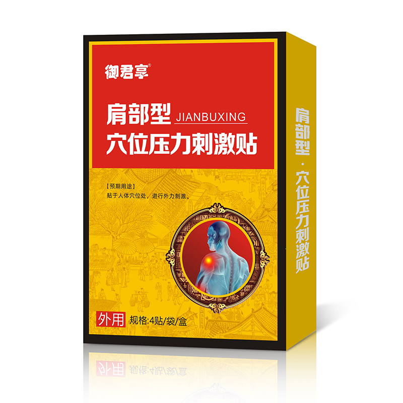 肩部型穴位壓力刺激貼.jpg
