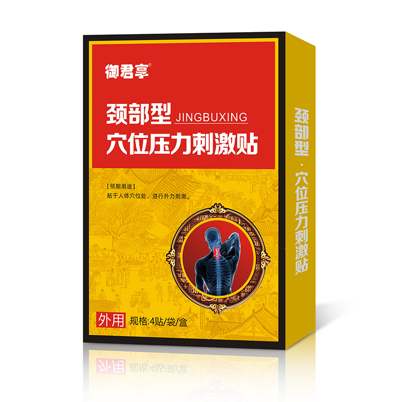 頸部型穴位壓力刺激貼.jpg