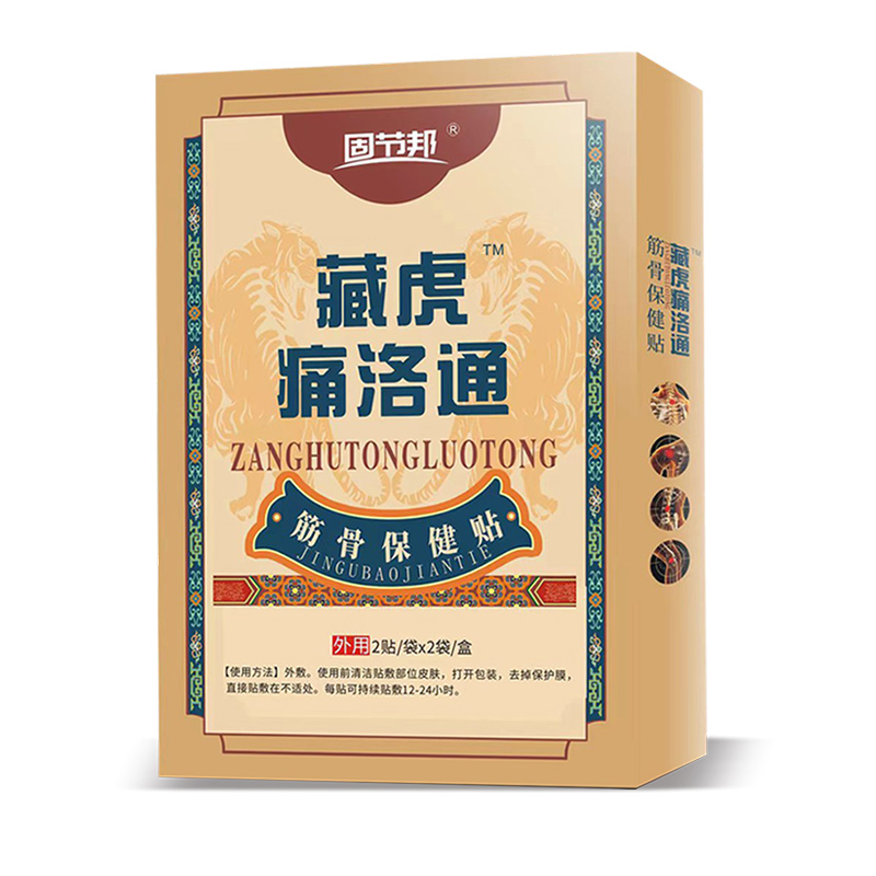 藏虎痛洛通筋骨保健貼.jpg