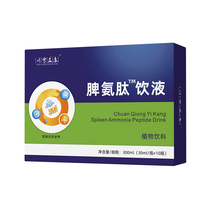 脾氨肽飲液.jpg