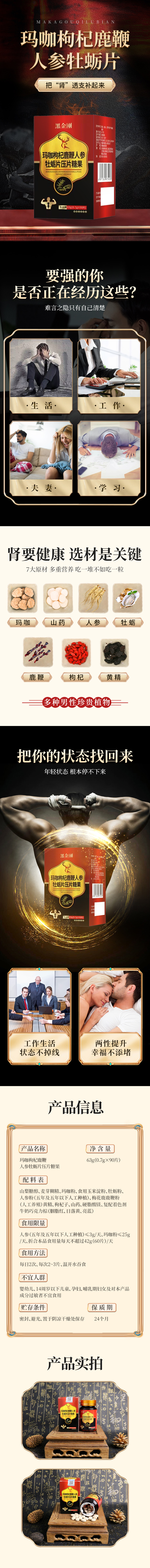 瑪咖枸杞鹿鞭人參牡蠣片代加工oem,弄懂這些在選擇