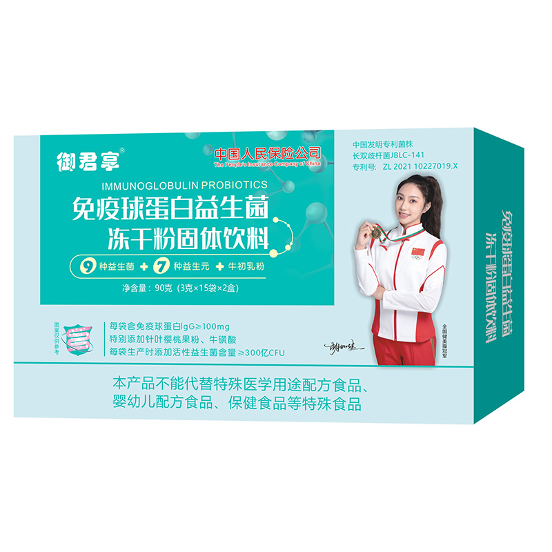 免疫球蛋白益生菌凍干粉.jpg