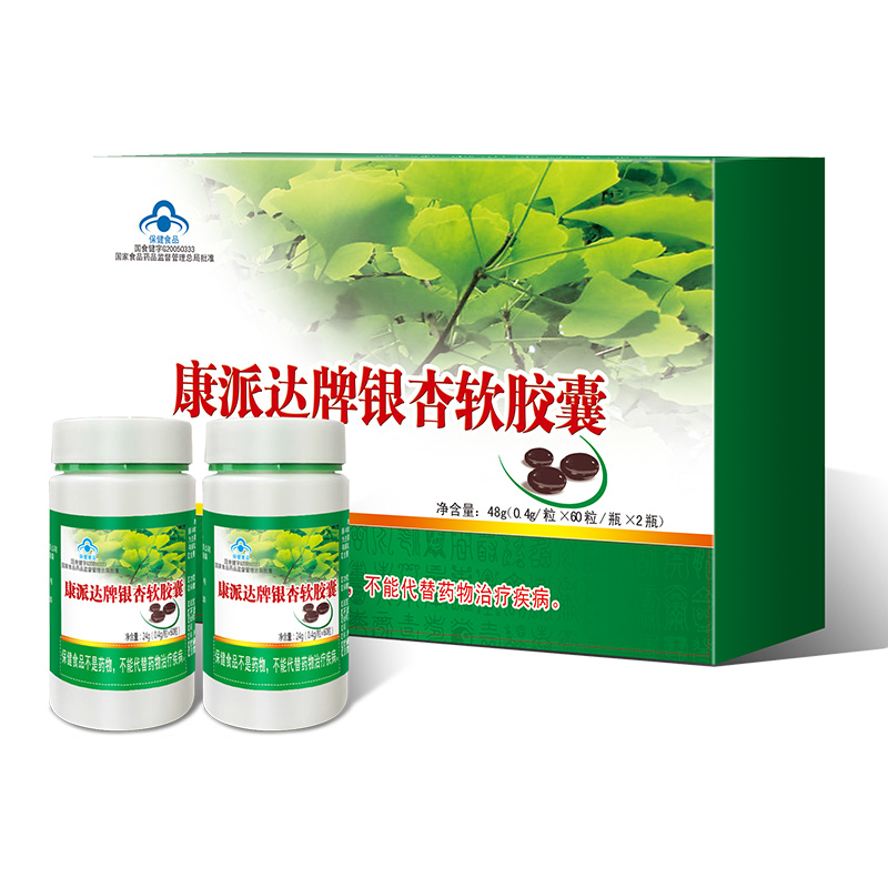康派達牌銀杏軟膠囊效果.jpg