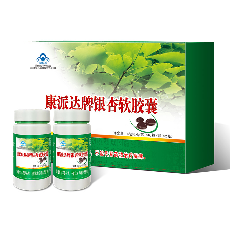 康派達牌銀杏軟膠囊效果.jpg