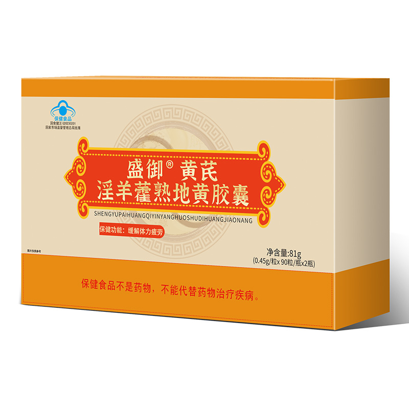 盛御牌黃芪淫羊藿熟地黃膠囊.jpg