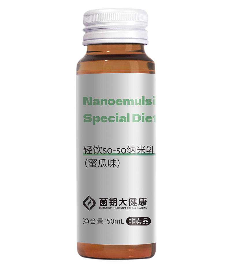 輕飲so-so納米乳oem貼牌代加工,量小價格優