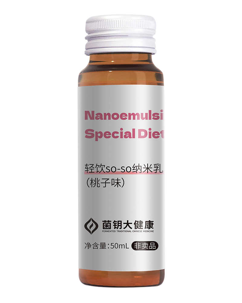 輕飲so-so納米乳OEM代加工,上千個自有配方一站式服務