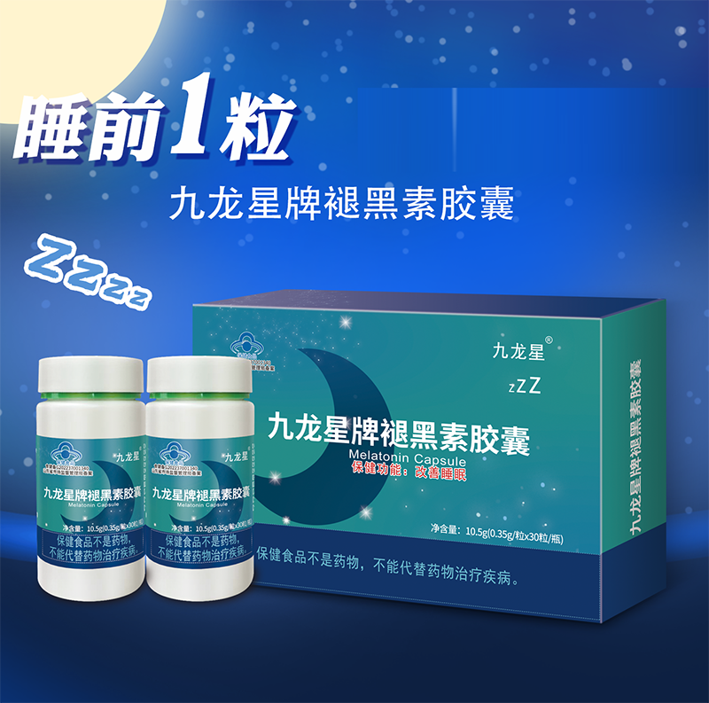 九龍星褪黑素膠囊.png