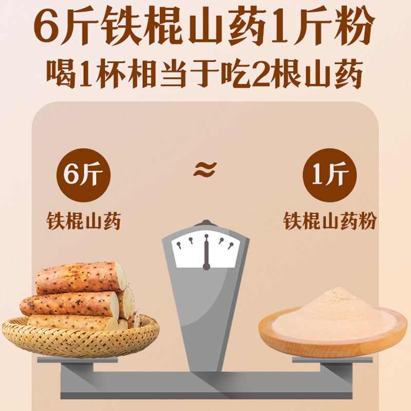 山藥粉食品級(jí)河南特產(chǎn)焦作溫縣古法鐵棍懷山藥鐵桿山藥代餐粉批發(fā)1.jpg