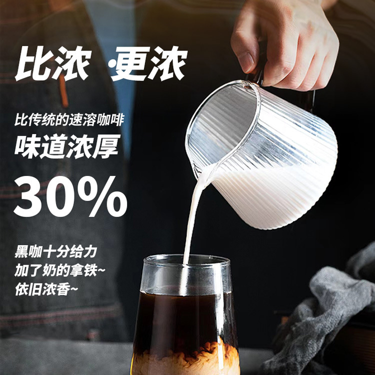 黑咖啡盒裝oem代加工速溶咖啡固體飲料健身咖啡抖音網(wǎng)紅爆款速溶咖啡