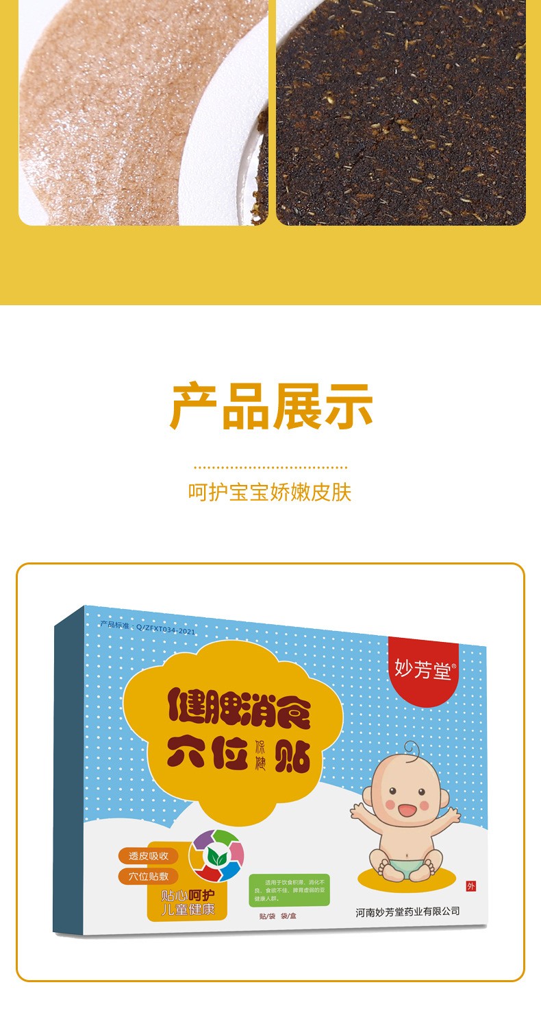 小兒穴位貼oem貼牌代工工廠深耕小兒穴位貼市場多年,品質好,價格優