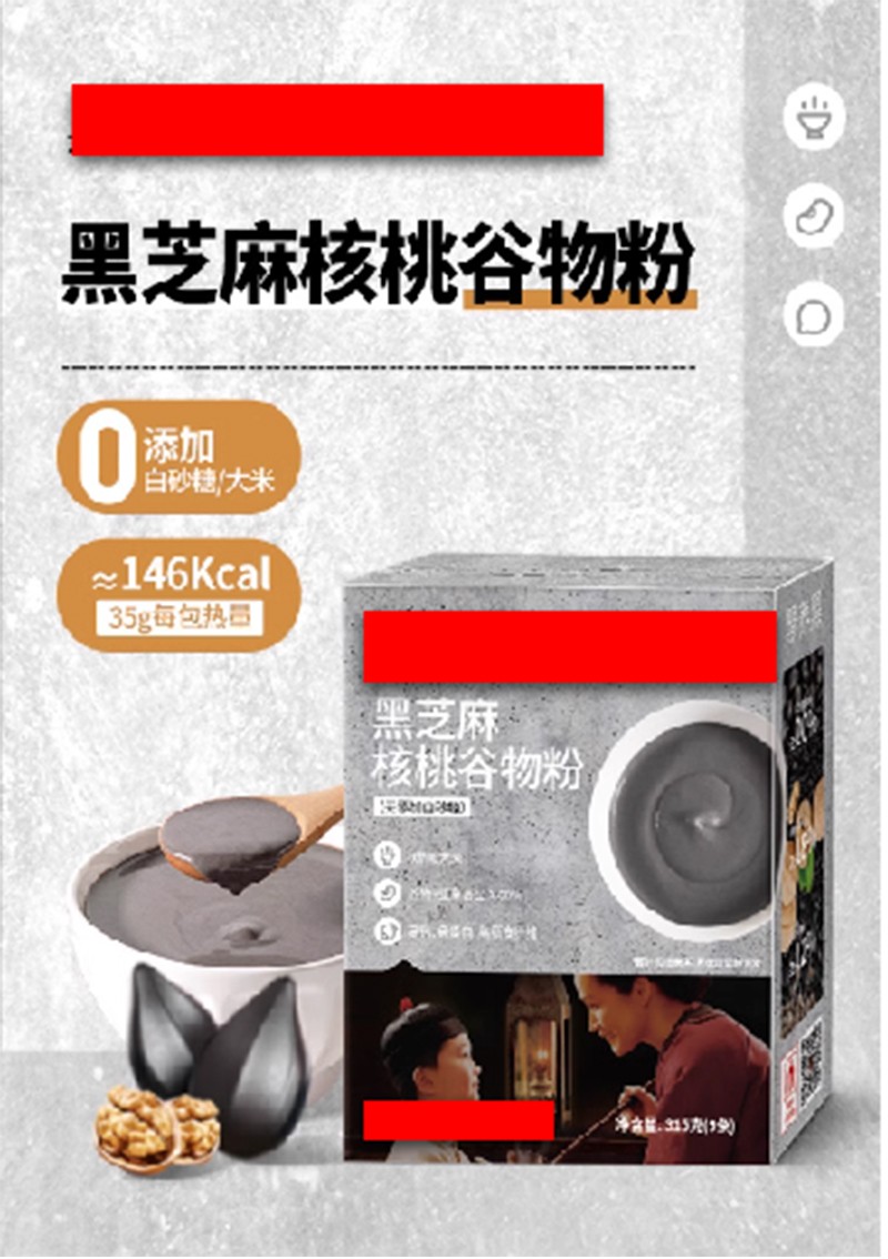 黑芝麻核桃谷物粉源頭工廠,大脾的品牌實在的價額