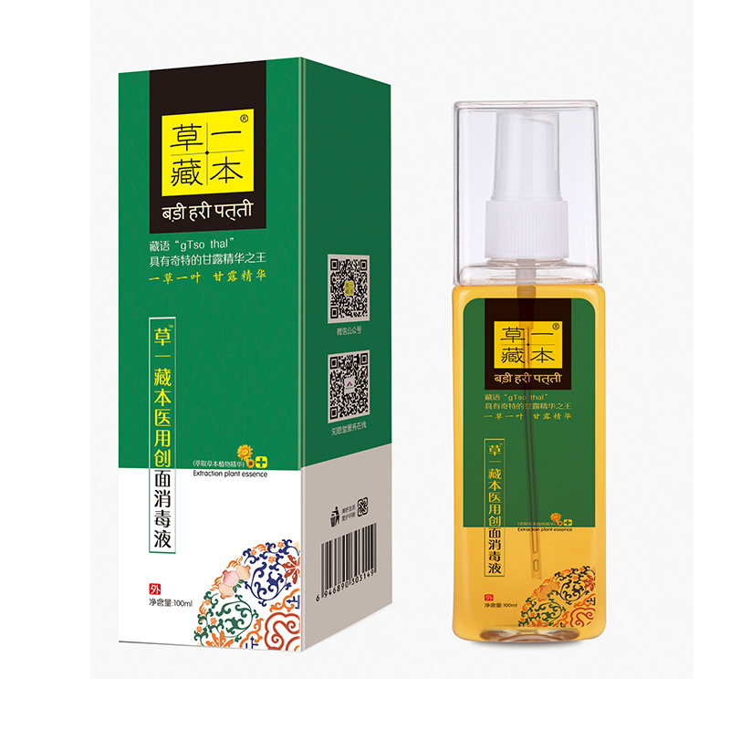 草一藏本醫用創面消毒液100ml.jpg
