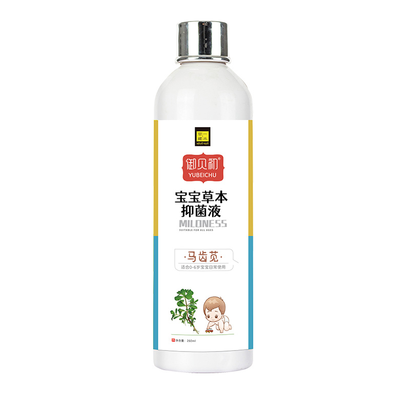 草一藏本寶寶草本抑菌液-馬齒莧.jpg