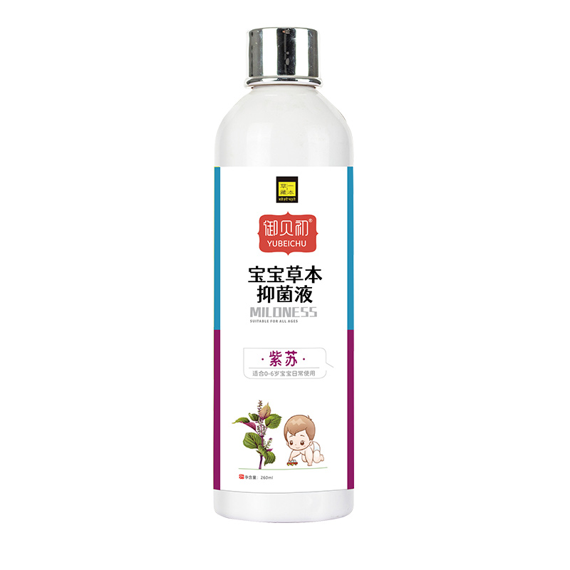 草一藏本寶寶草本抑菌液-紫蘇.jpg
