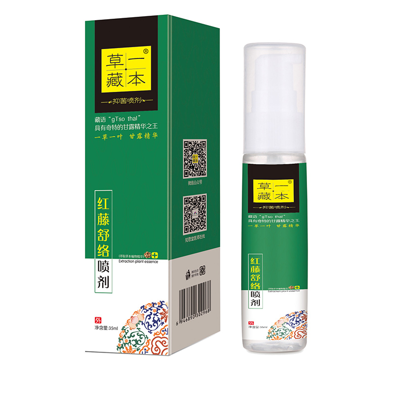 草一藏本紅藤舒絡噴劑.jpg