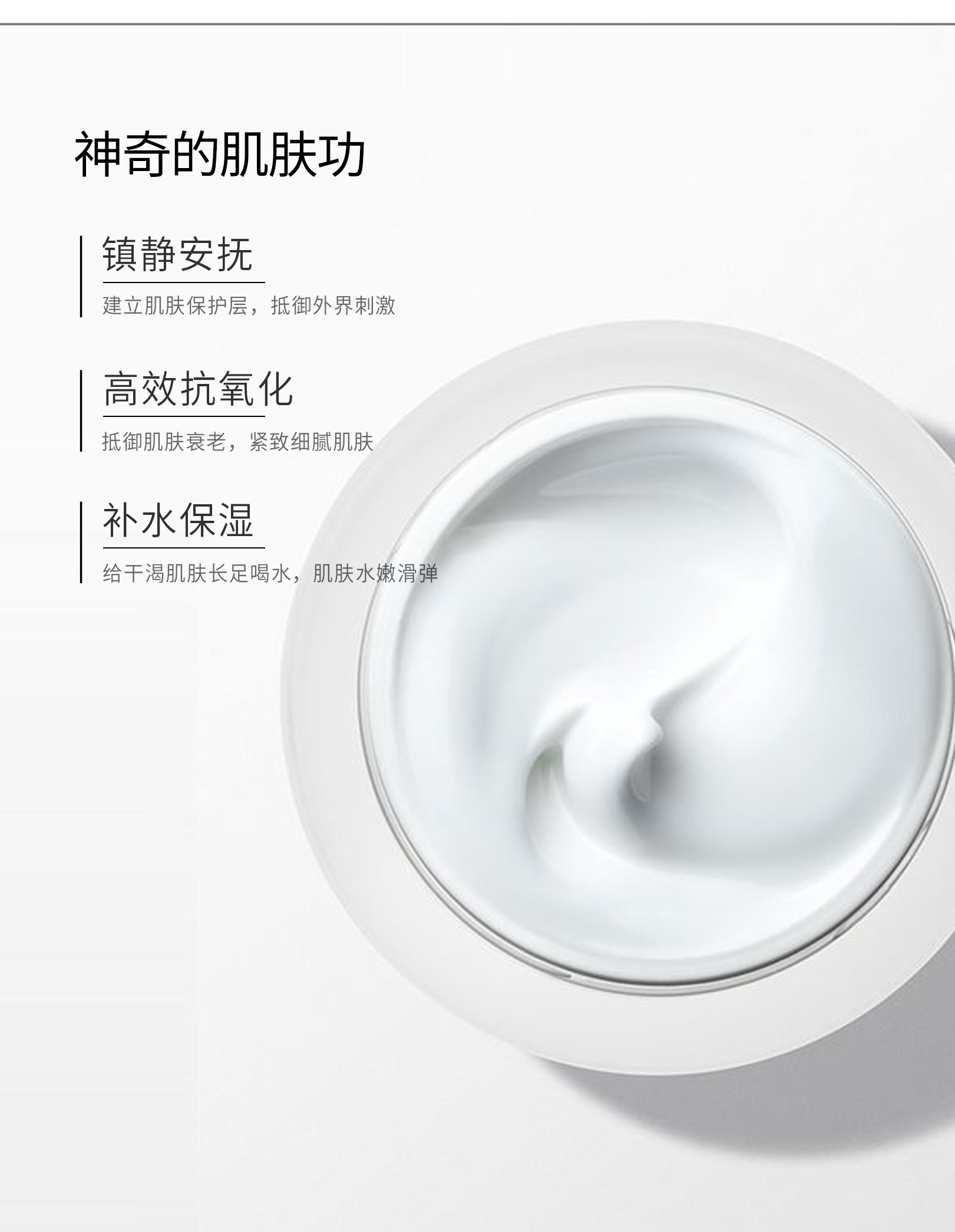 神經酰胺深度安膚乳液_07.jpg