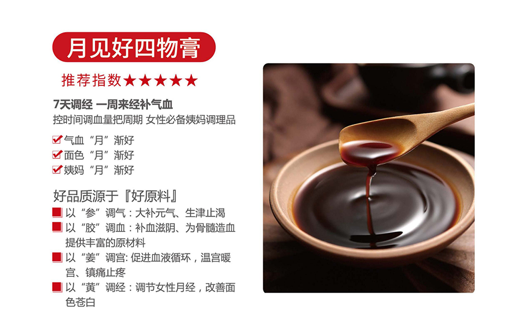 養(yǎng)生膏滋代加工-OEM代加工免費樣品+報價