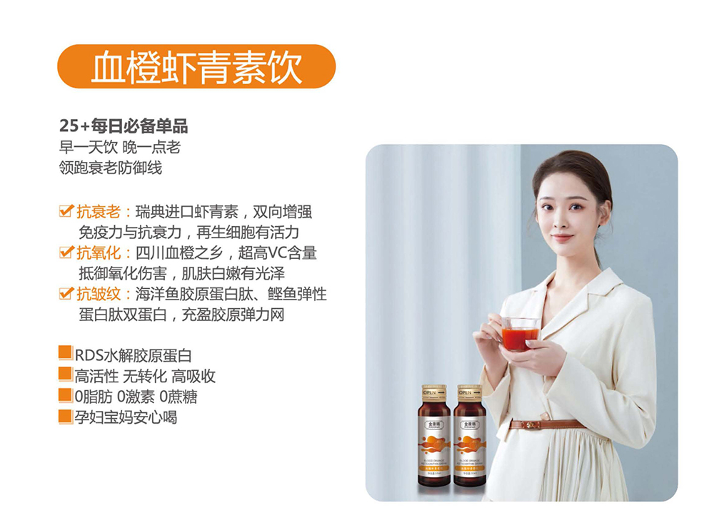 專業承接植物飲液代加工,配方多,經驗足