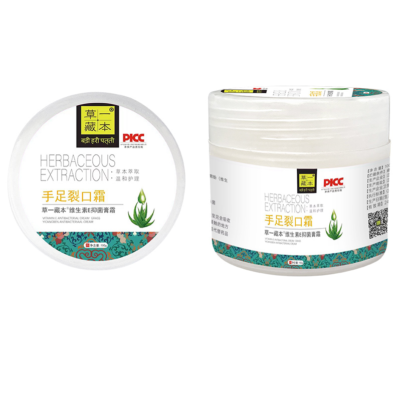 草一藏本維生素E抑菌膏霜-手足裂口霜.jpg