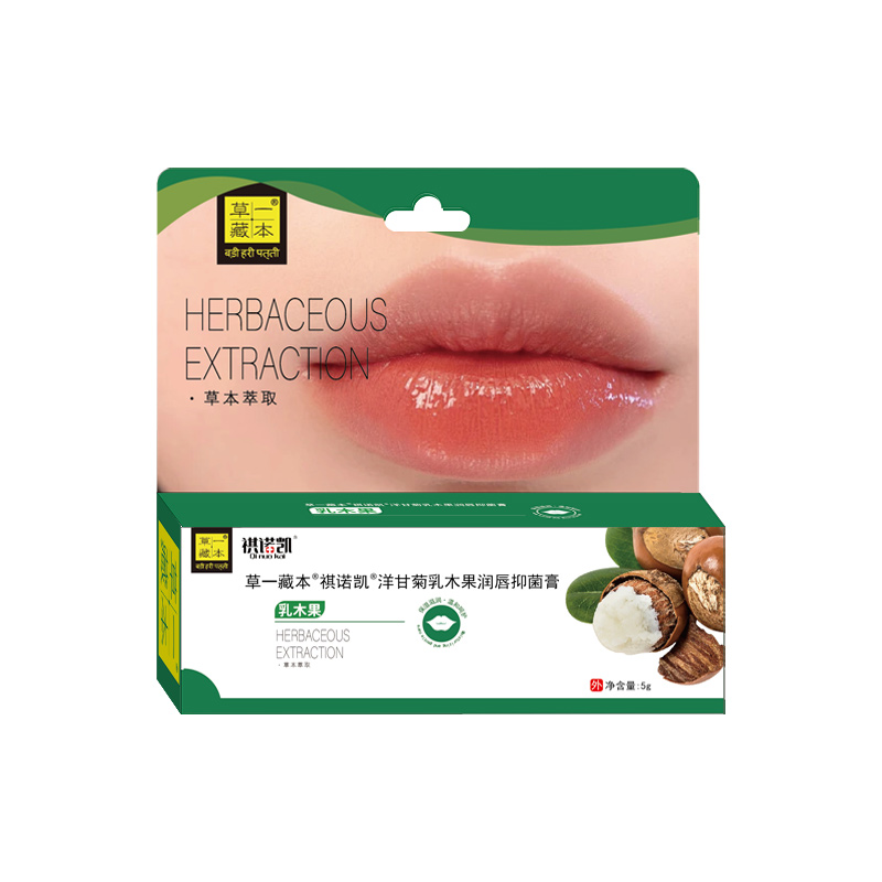 草一藏本洋甘菊乳木果潤唇抑菌膏-乳木果.jpg