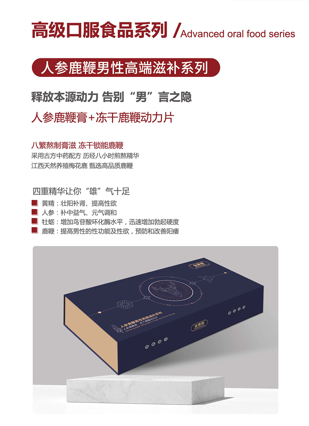 人參鹿鞭膏代加工 人參鹿鞭膏 人參鹿鞭膏oem代加工