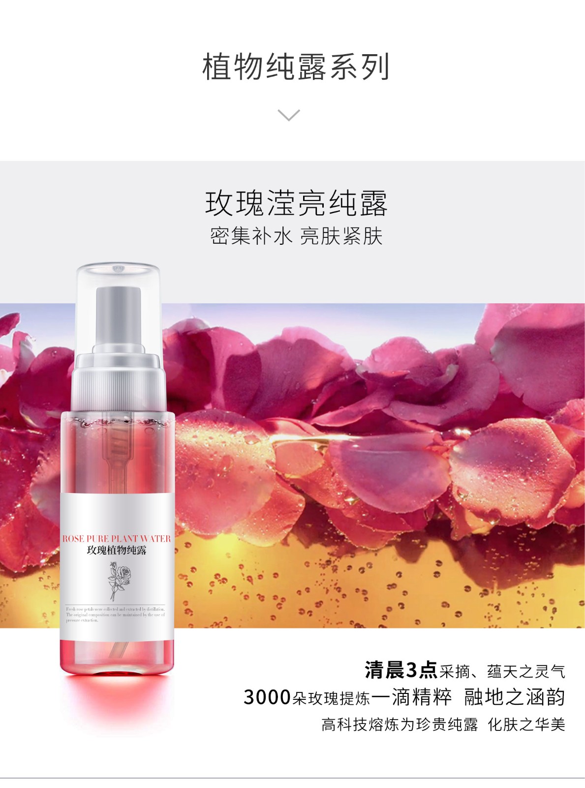 植物純露系列_06.jpg