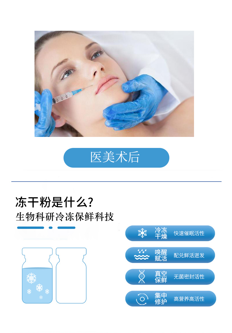 菲詩魔法膠原蛋白液體敷料凍干粉04.jpg