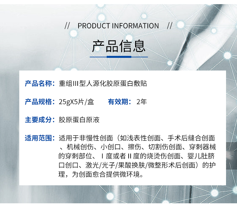 菲詩魔法膠原蛋白敷料-詳情_03.jpg