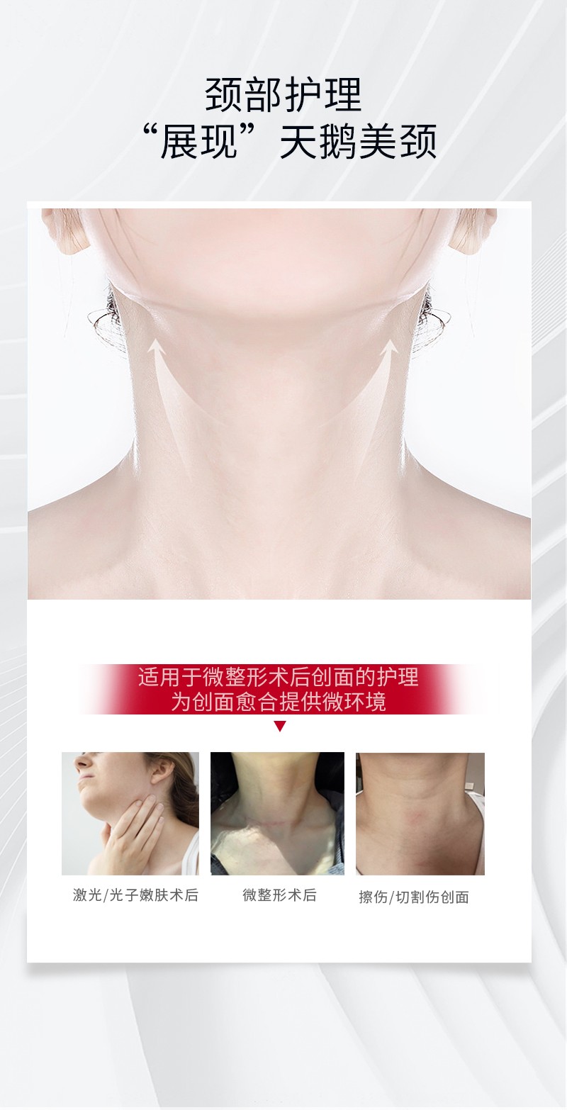 菲詩魔法-敷貼（頸膜）_03.jpg