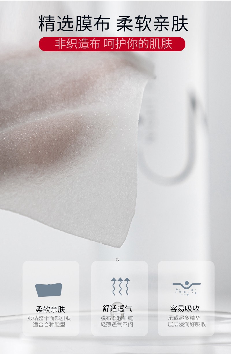 菲詩魔法-敷貼（頸膜）_07.jpg