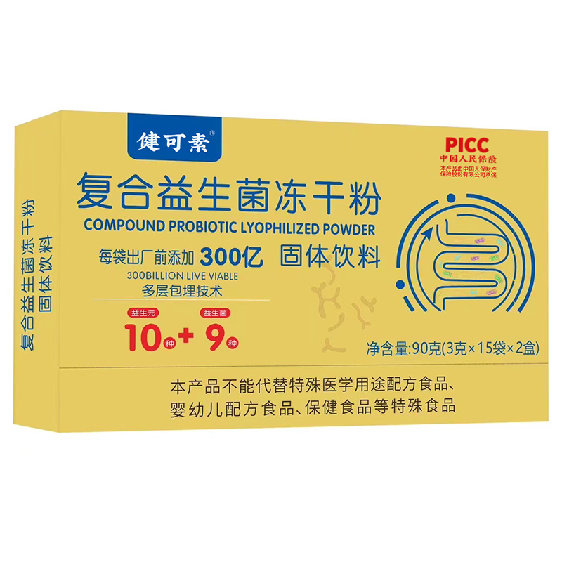 復合益生菌凍干粉.jpg