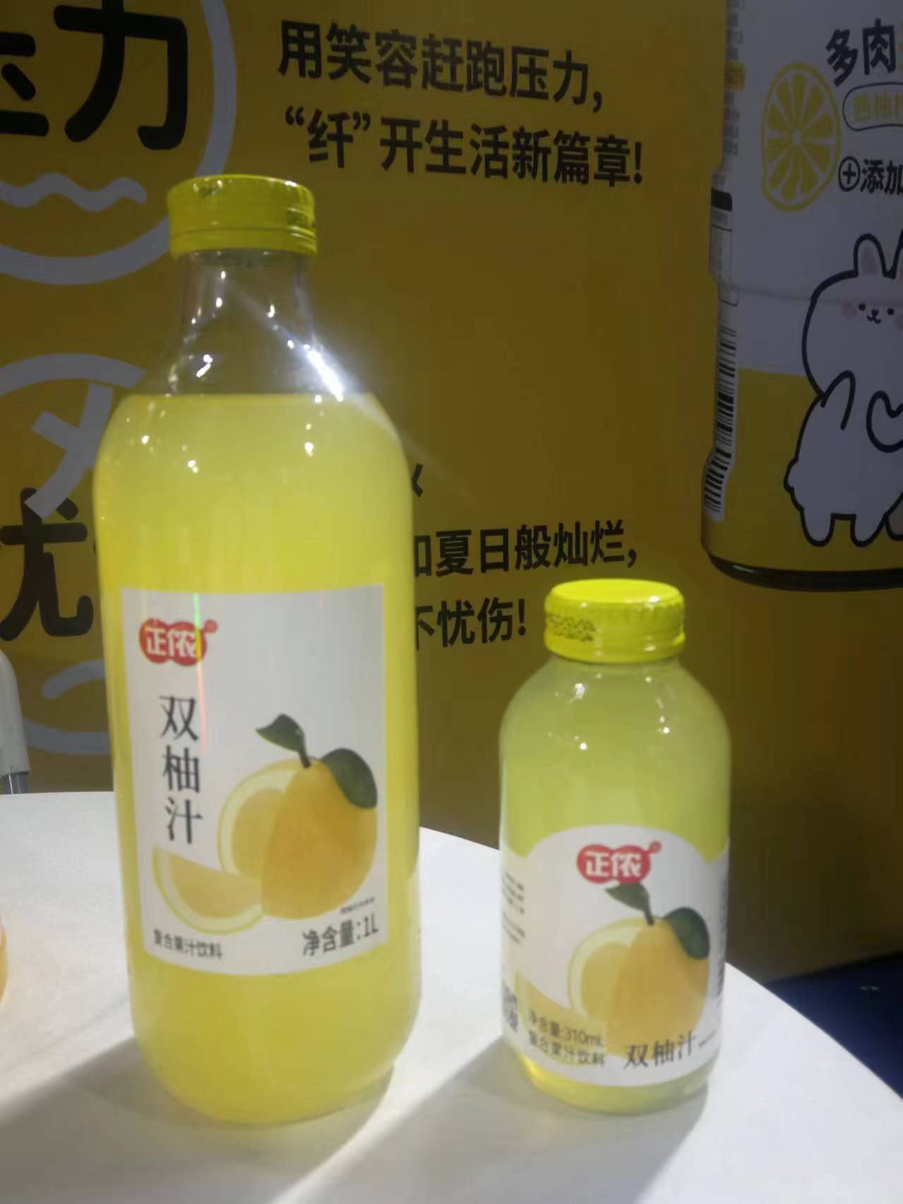 正儂雙柚汁復合果汁飲料.jpg