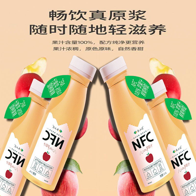 紅石溝 NFC非濃縮還原汁 100%蘋果汁 鮮果榨取蘋果汁4.jpg