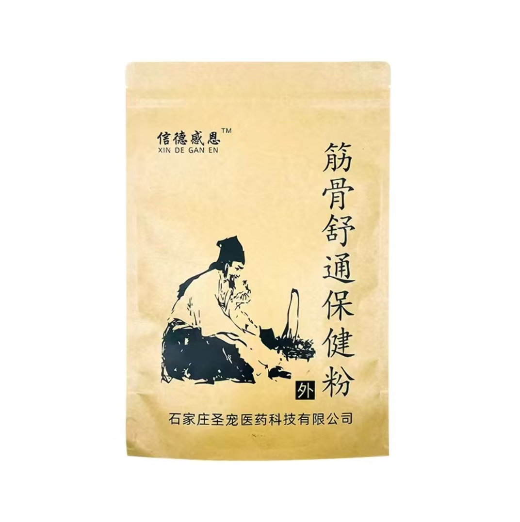 信德感恩筋骨舒通保健粉.jpg