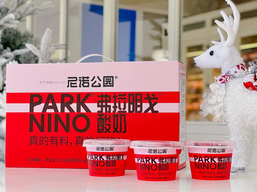 尼諾公園弗拉明戈酸奶5.jpg