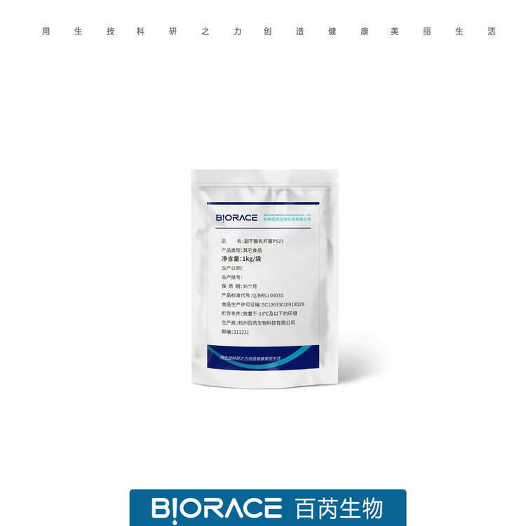 自有菌 嗜酸乳桿菌.jpg